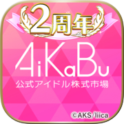 AiKaBu Official Idol Stock Market (Aikabu)