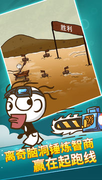 Скриншот игры 史上最坑爹的游戏2