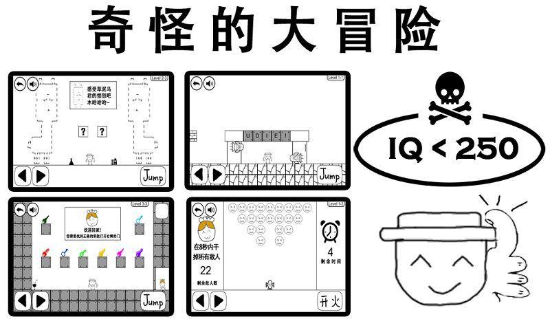 奇怪的大冒險 遊戲截圖