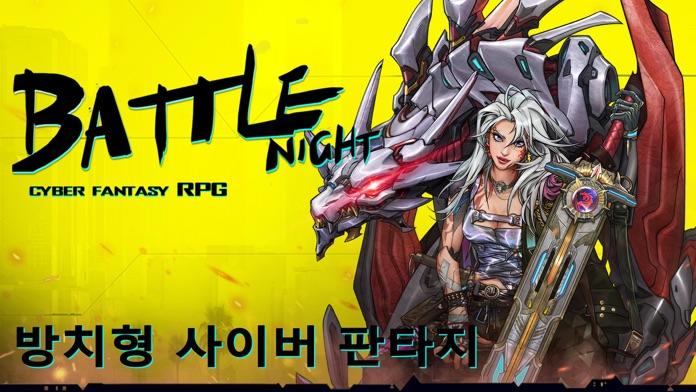 Battle Night 게임 스크린샷