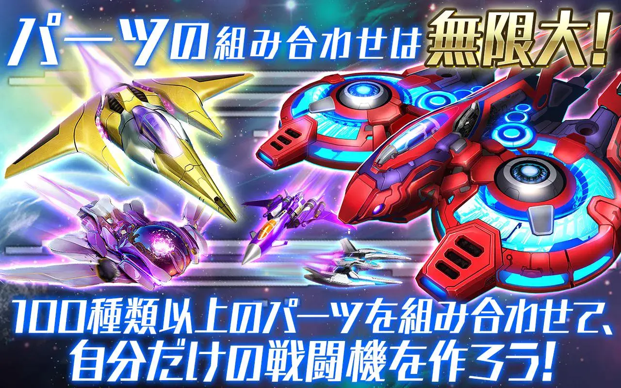 メタル戦記【無料シューティングRPG】（β版） Game Screenshot