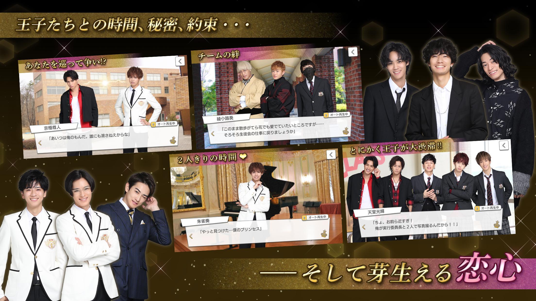 Скриншот игры PRINCE OF LEGEND LOVE ROYALE