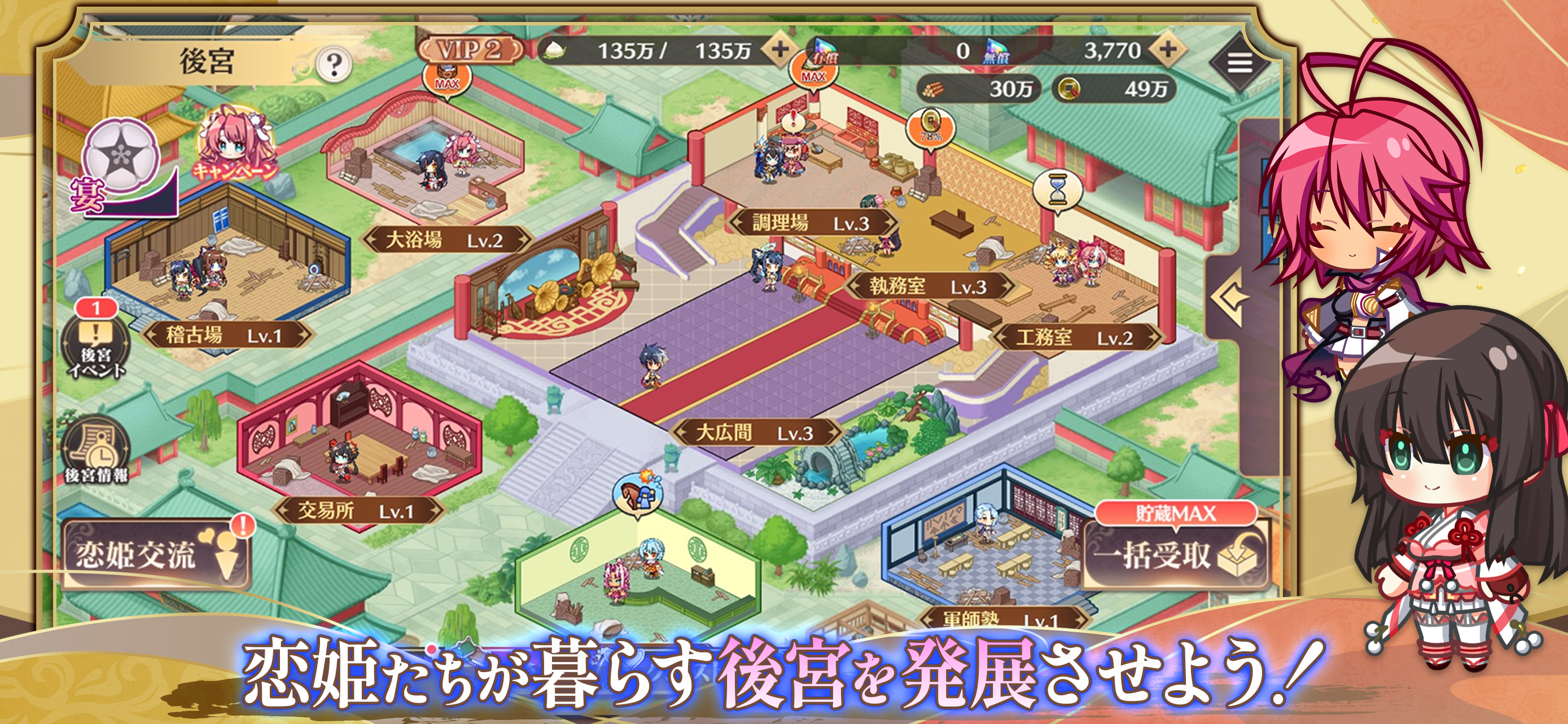 恋姫†大戦 Game Screenshot