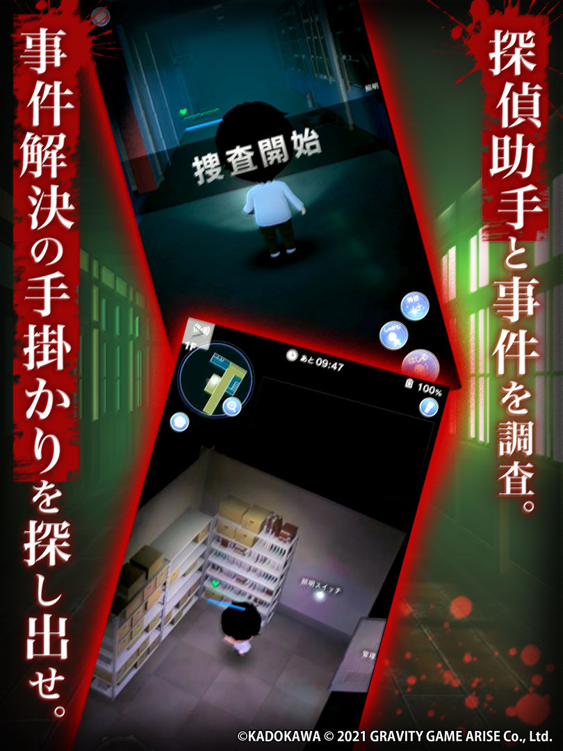 Screenshot of 貞子M - 未解決事件探偵事務所
