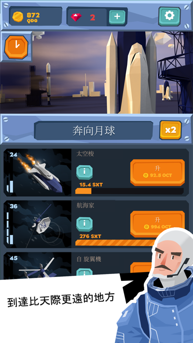 Idle Skies 遊戲截圖