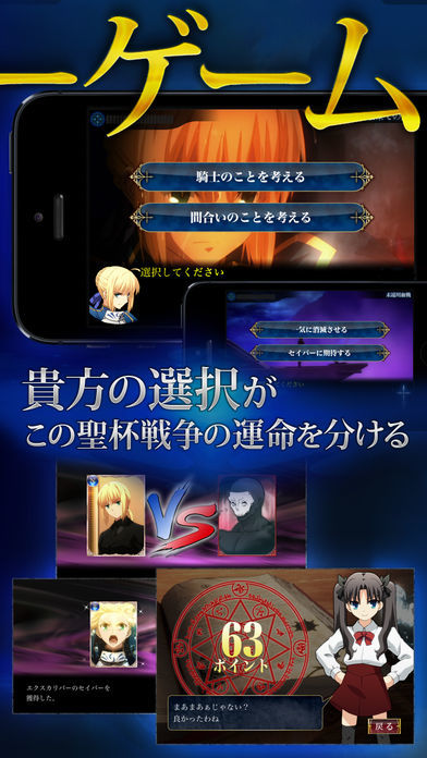 Screenshot of Fate/Zero The Adventure【フェイト／ゼロ　フルボイスアドベンチャーゲーム】
