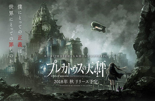 プレカトゥスの天秤-本格ストーリーRPG のビデオのスクリーンショット