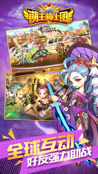 Скриншот игры 萌王骑士团