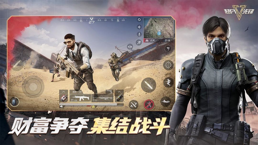 Screenshot of 超凡先锋（测试服）