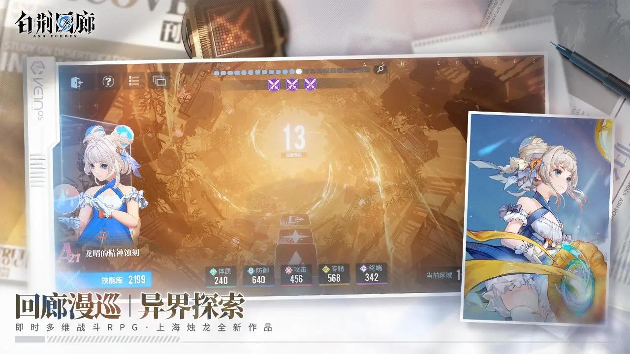Screenshot 1 of アッシュエコーズ 
