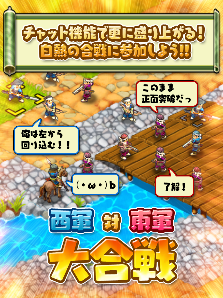 【戦国街づくり&バトル】しろくろジョーカー 게임 스크린샷