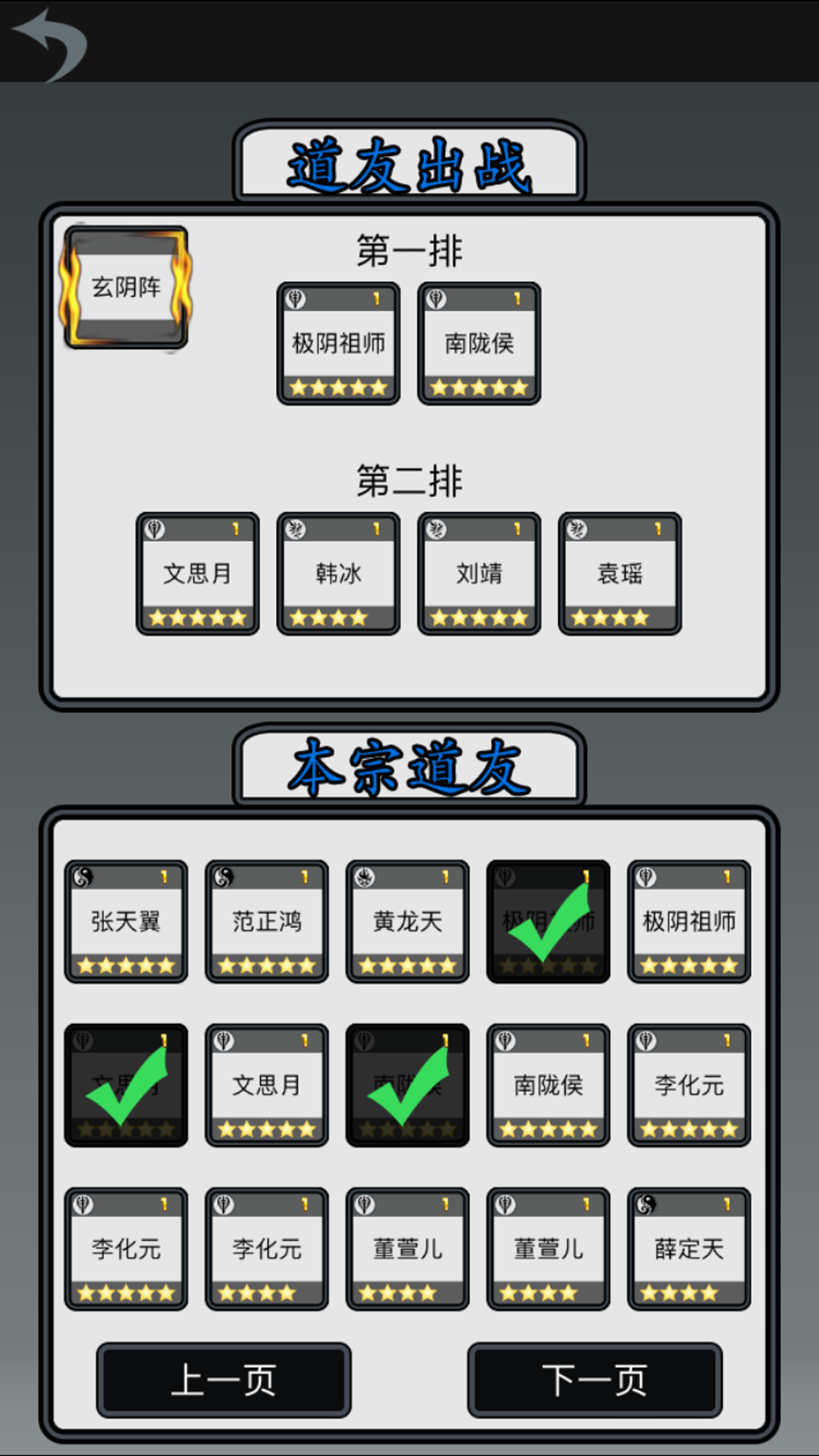 Screenshot 1 of 修仙道友 