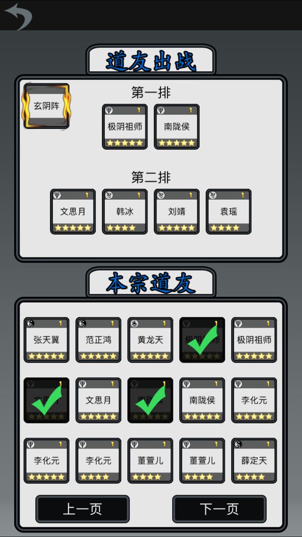 修仙道友（测试服） screenshot game