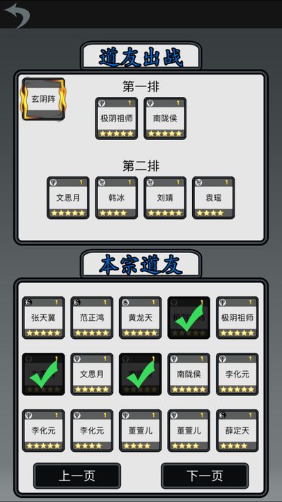 Screenshot 1 of Cultivation Fellow Daoist (Test Server) 