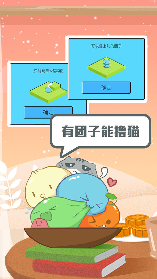 Screenshot of 蹦蹦团子酱