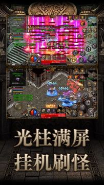 怒火合击-复古烈焰 Game Screenshot