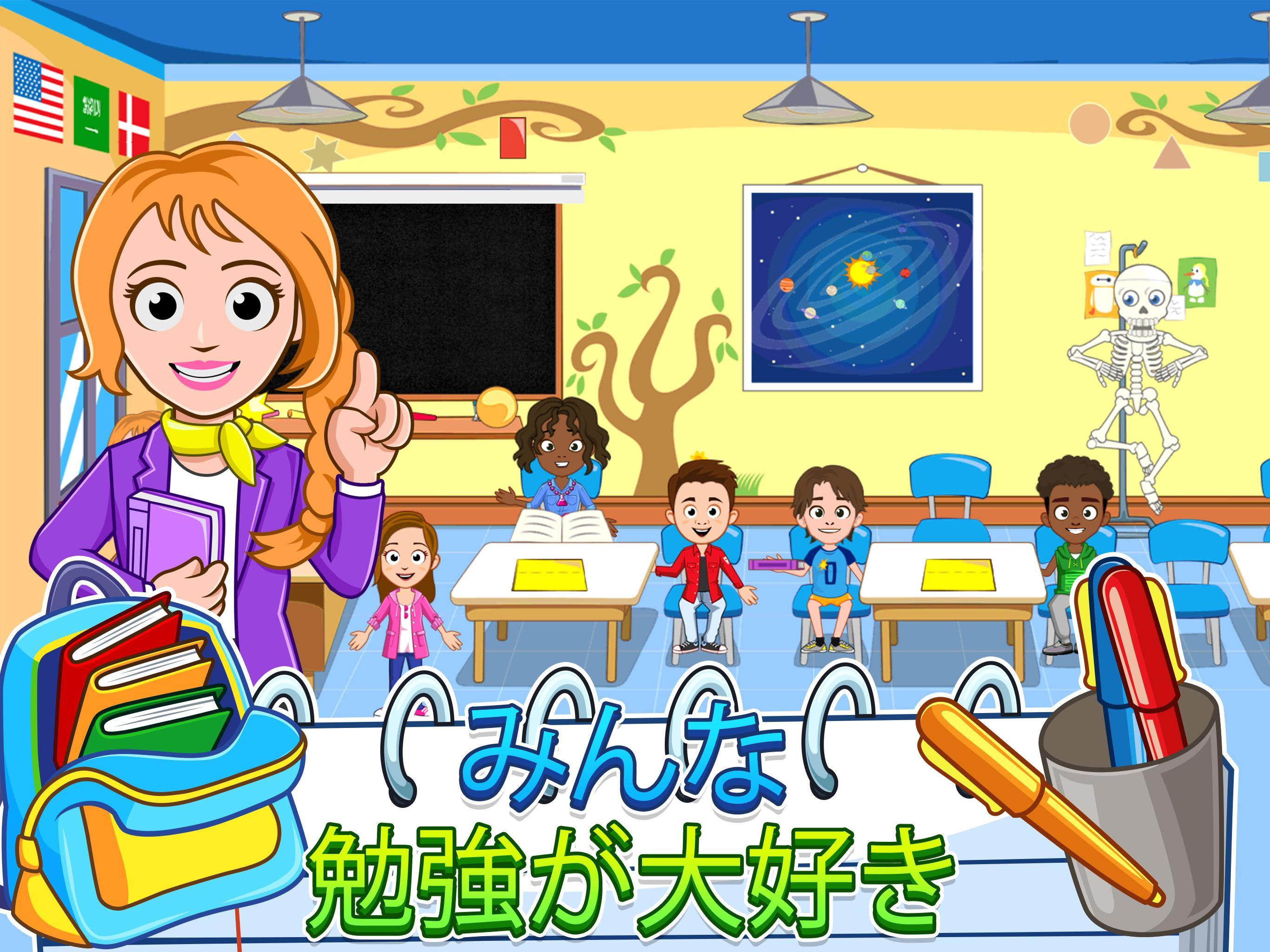 My Town : School - スクール ゲームのスクリーンショット