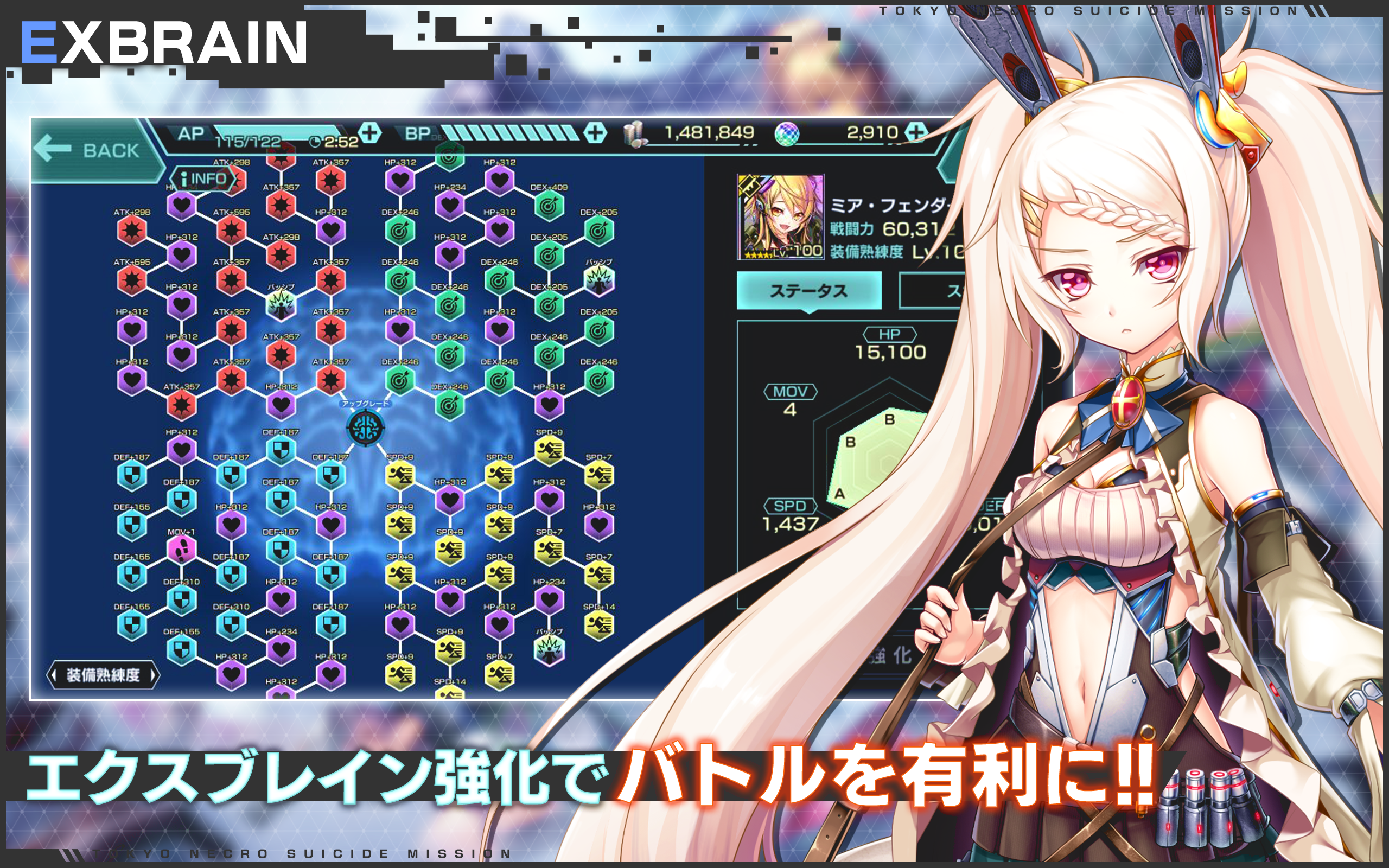 Screenshot of Tokyo Necro: Suicide Mission