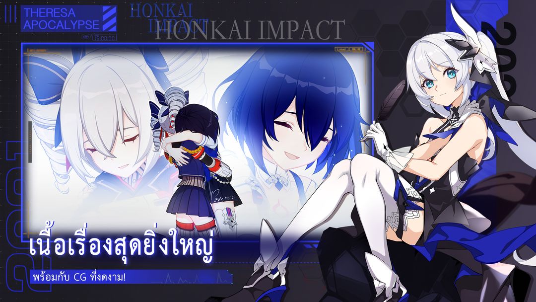 Honkai Impact 3 ภาพหน้าจอเกม