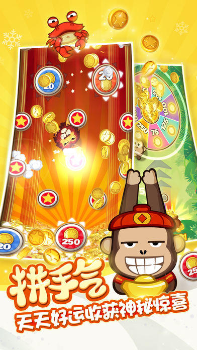 弹弹猴-新年逗趣公仔弹弹乐 ゲームのスクリーンショット