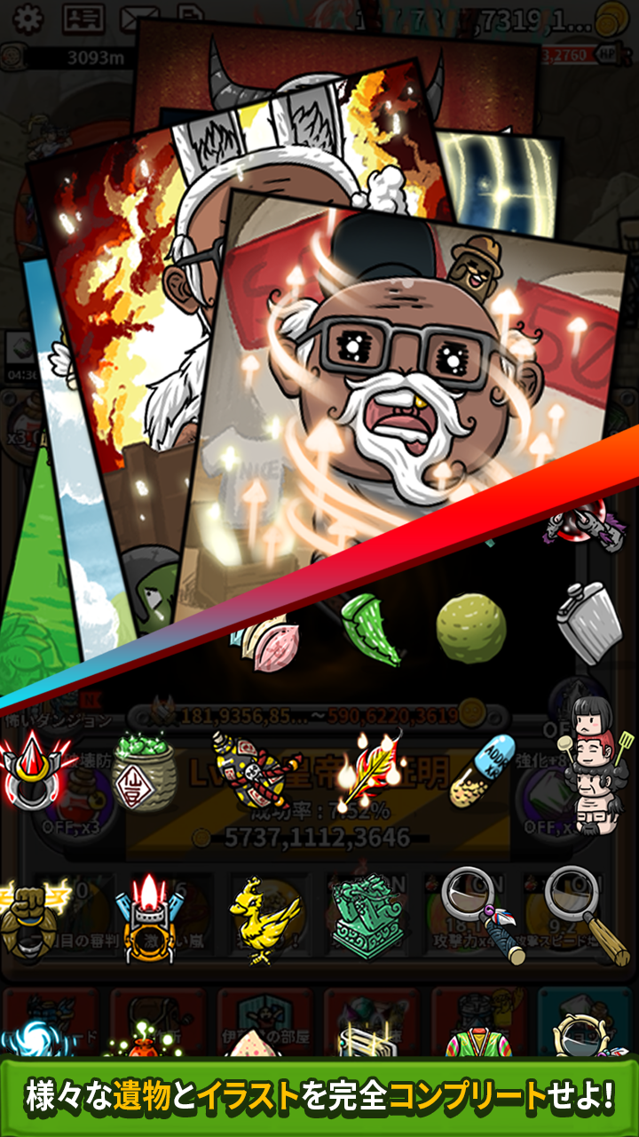 三代目強化勇者イトウくん 空前絶後の若返り転生系RPG Game Screenshot