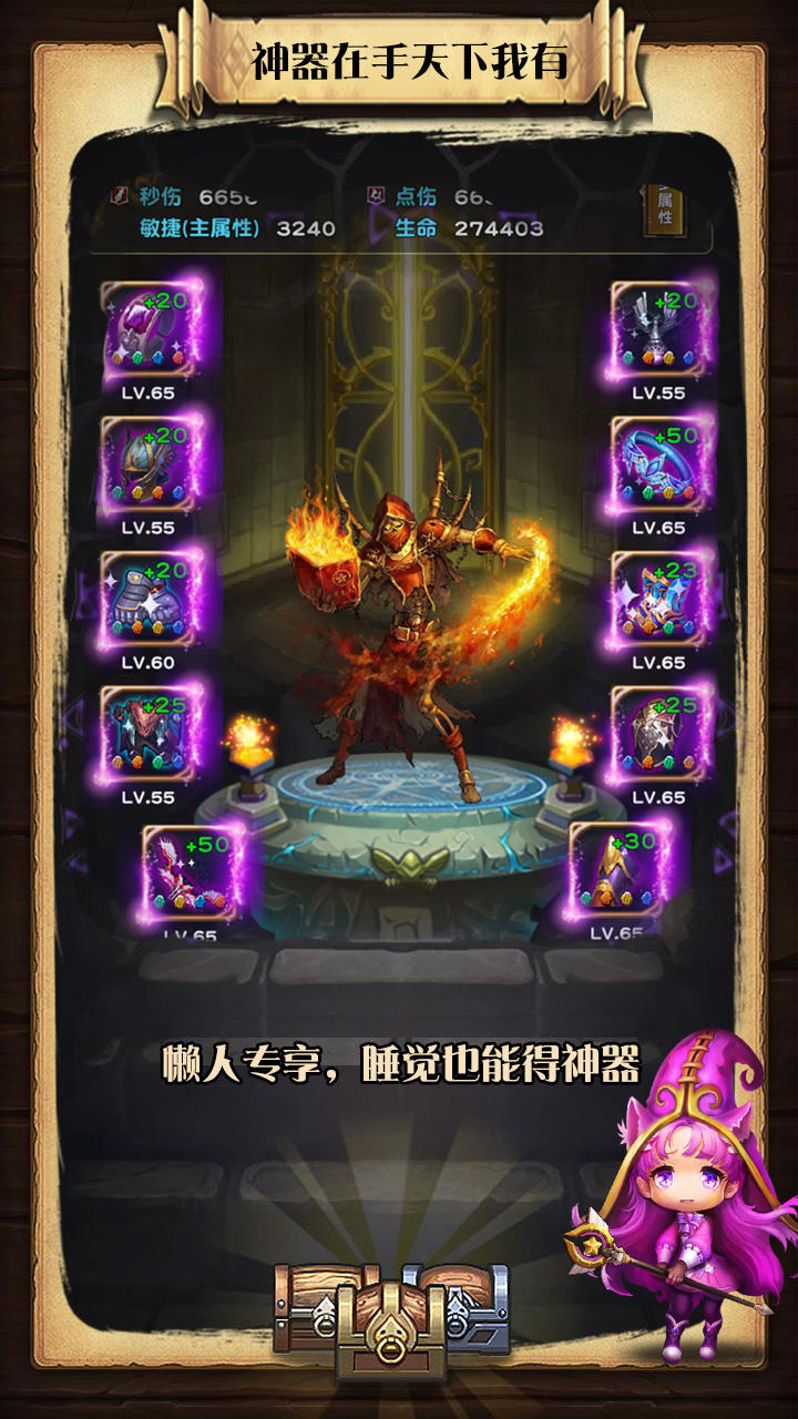 悠悠升级 Game Screenshot