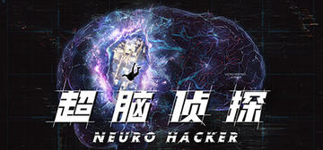 Banner of Neuro Hacker : Intrusion 
