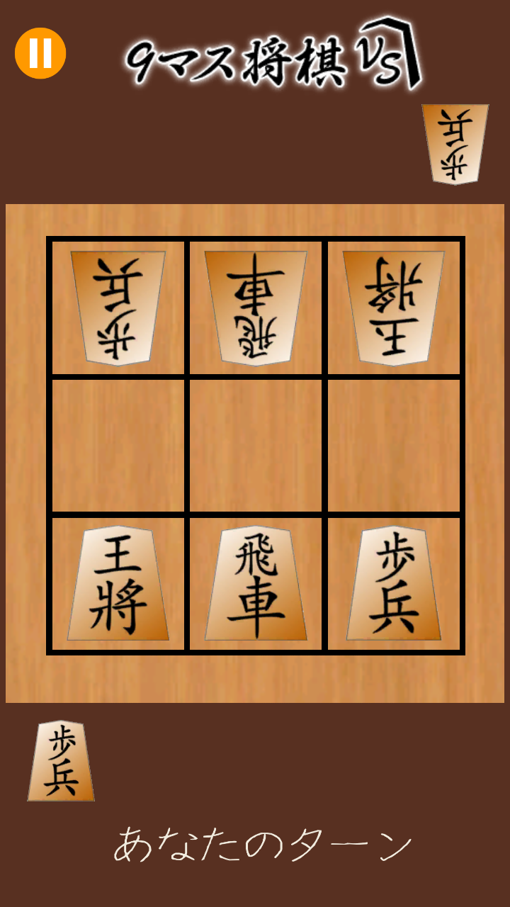 Screenshot 1 of စတုရန်းလေးများပါရှိသော Tsume shogi -9 trout shogi VS- 3.0