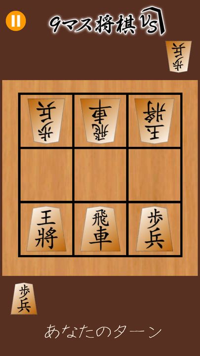 Screenshot 1 of Tsume shogi with small squares -9 trout shogi VS- 3.0