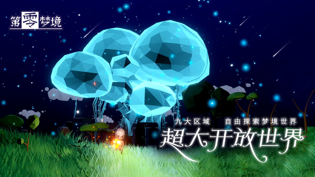 Screenshot of 第零梦境（测试服）