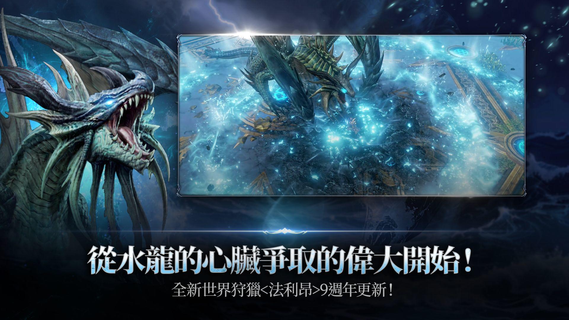 天堂2：革命 遊戲截圖