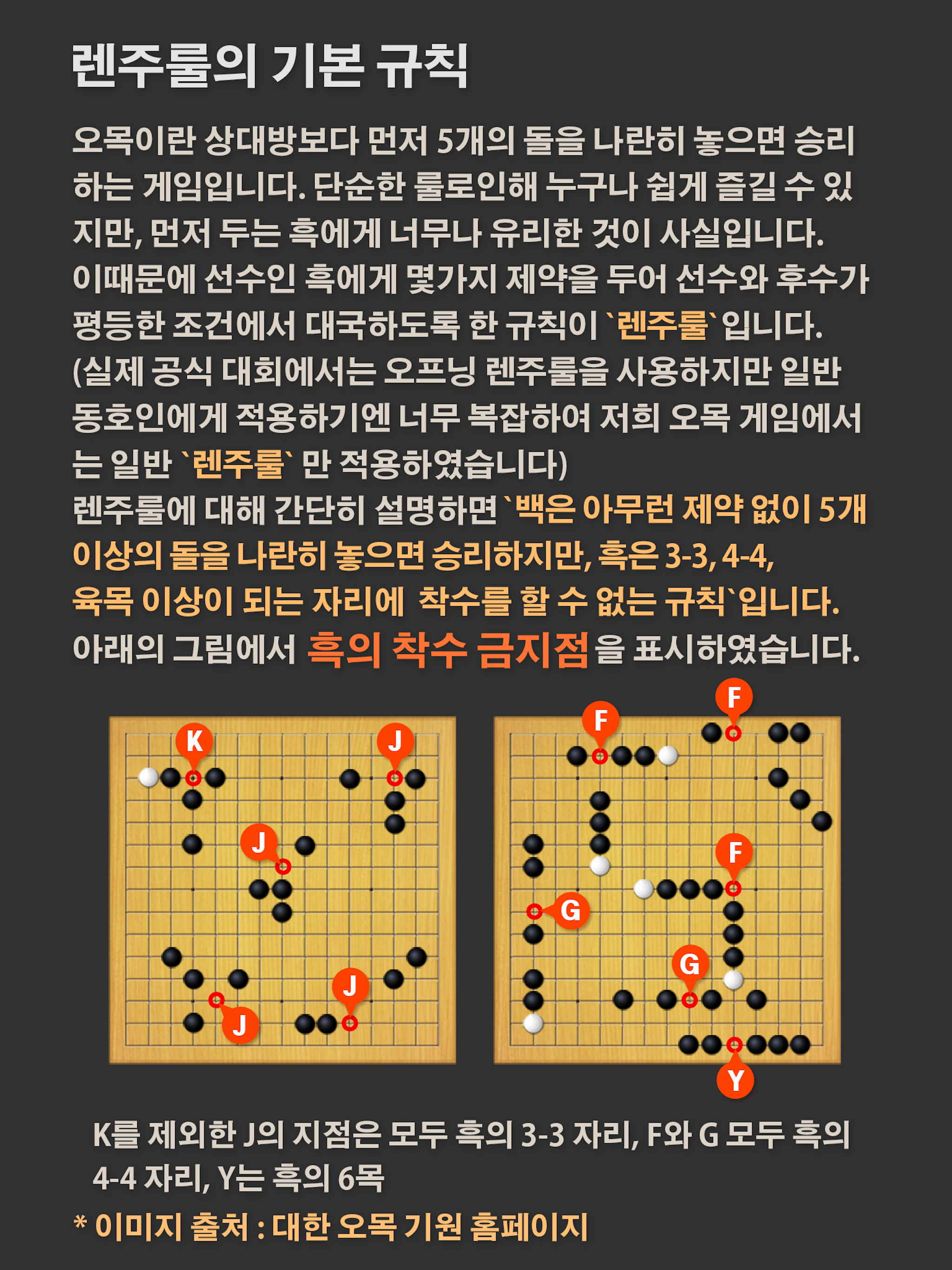 오목 Game Screenshot