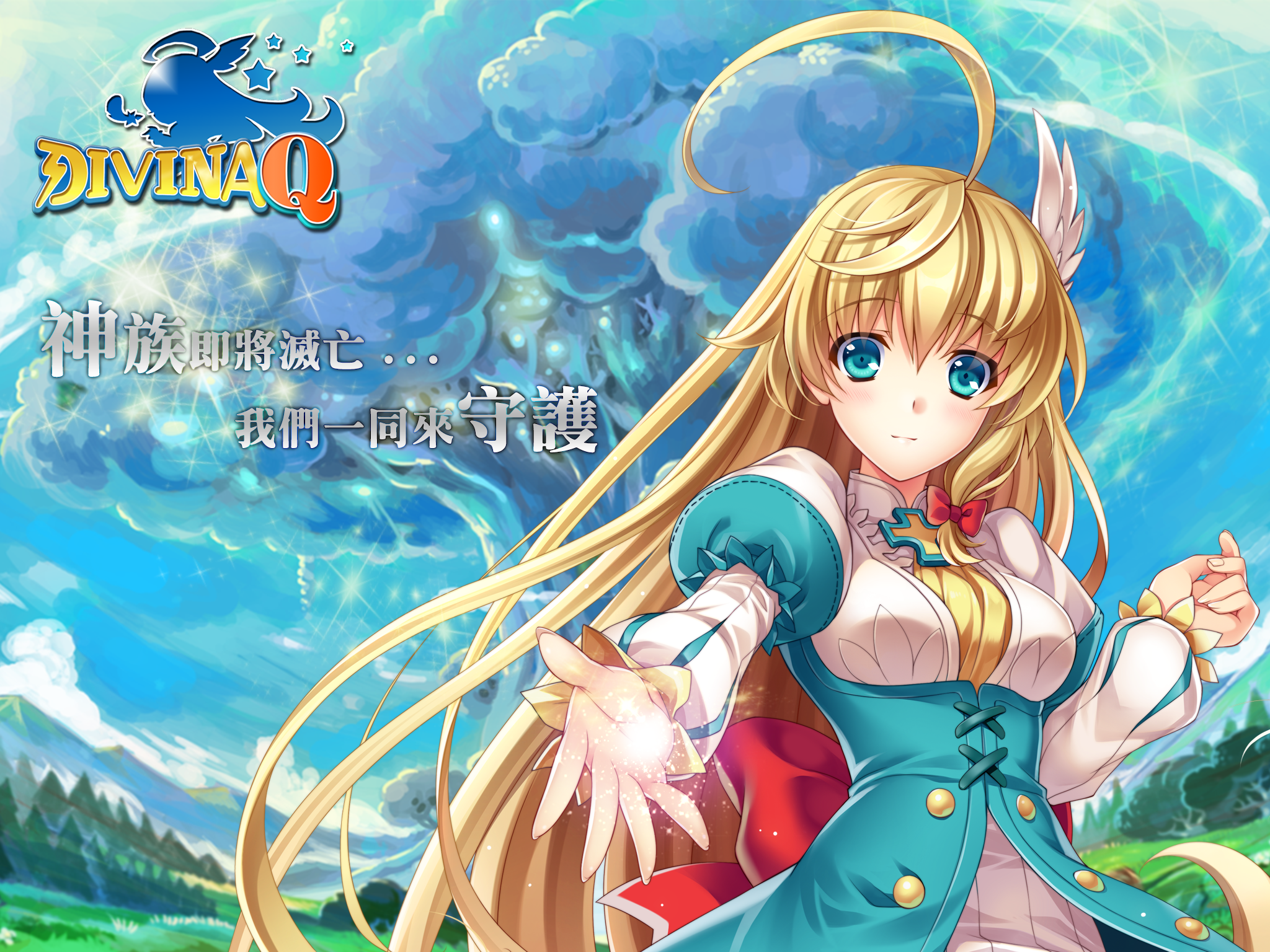 DivinaQ(幻月之歌) Game Screenshot