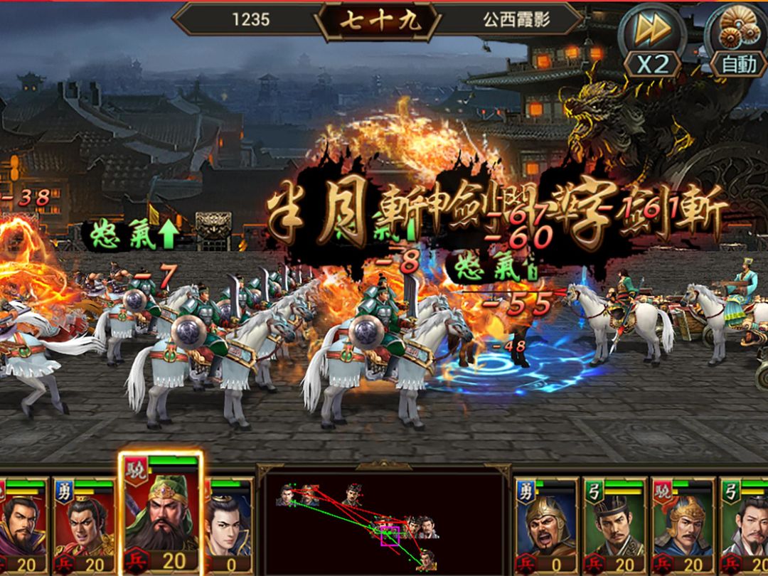 Screenshot of 三國圍城