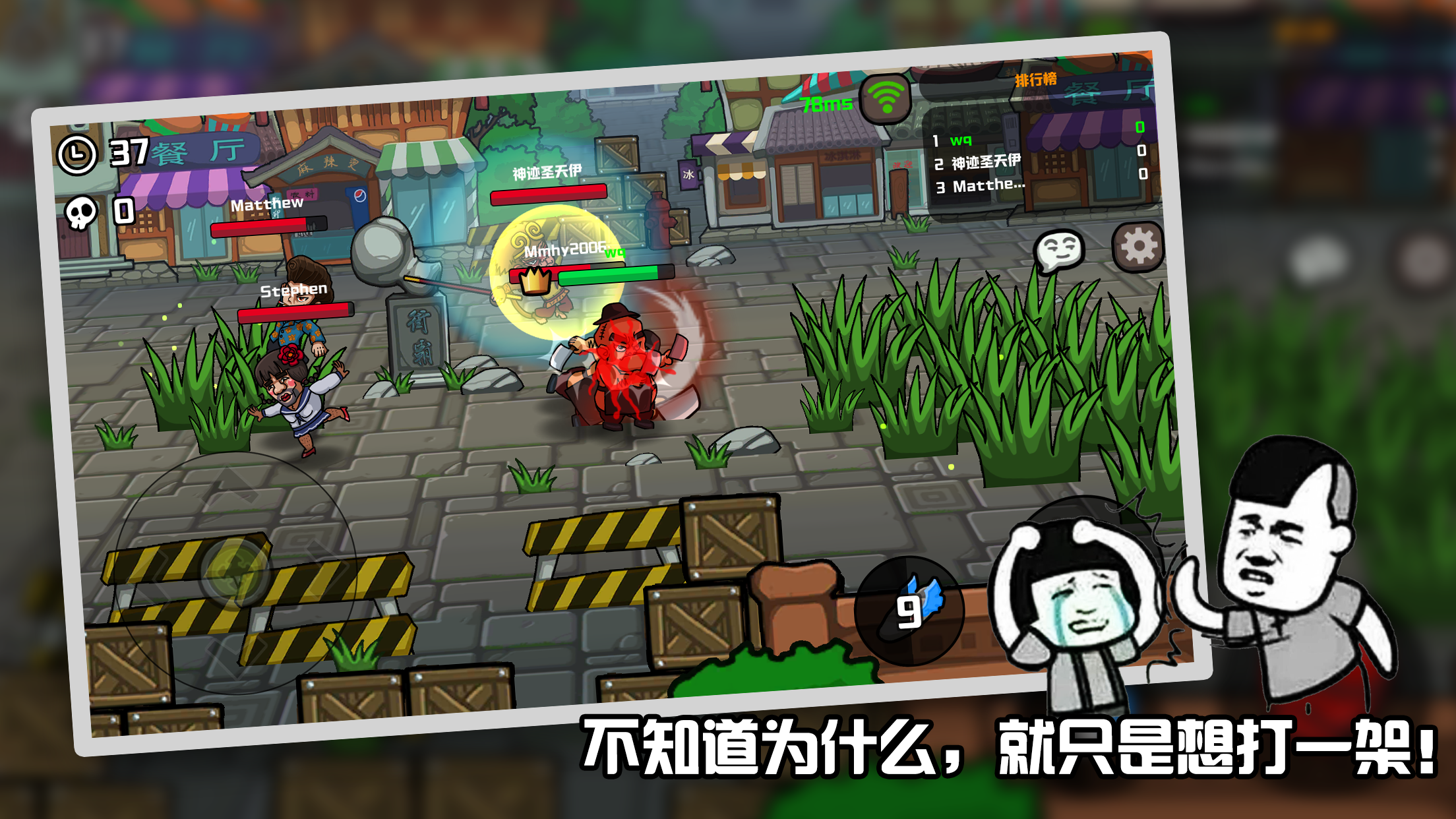 格斗王大作战 ゲームのスクリーンショット