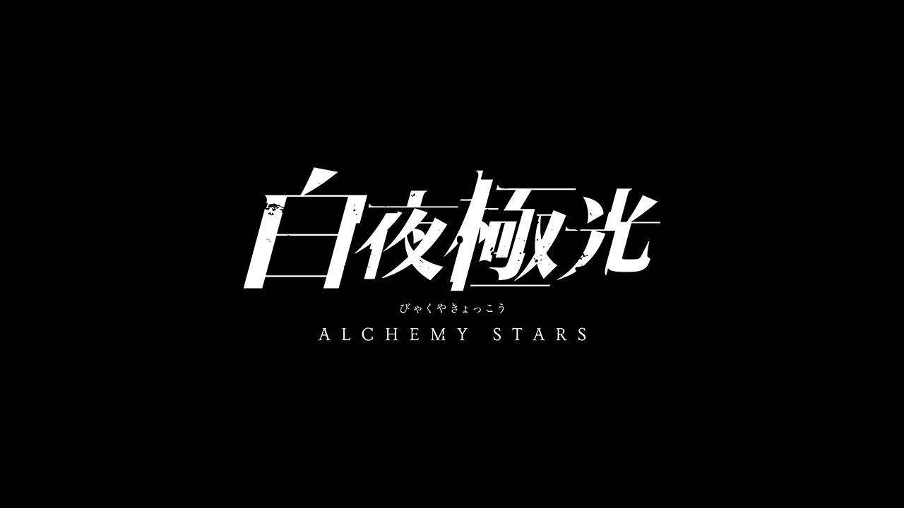 Screenshot of the video of Alchemy Stars