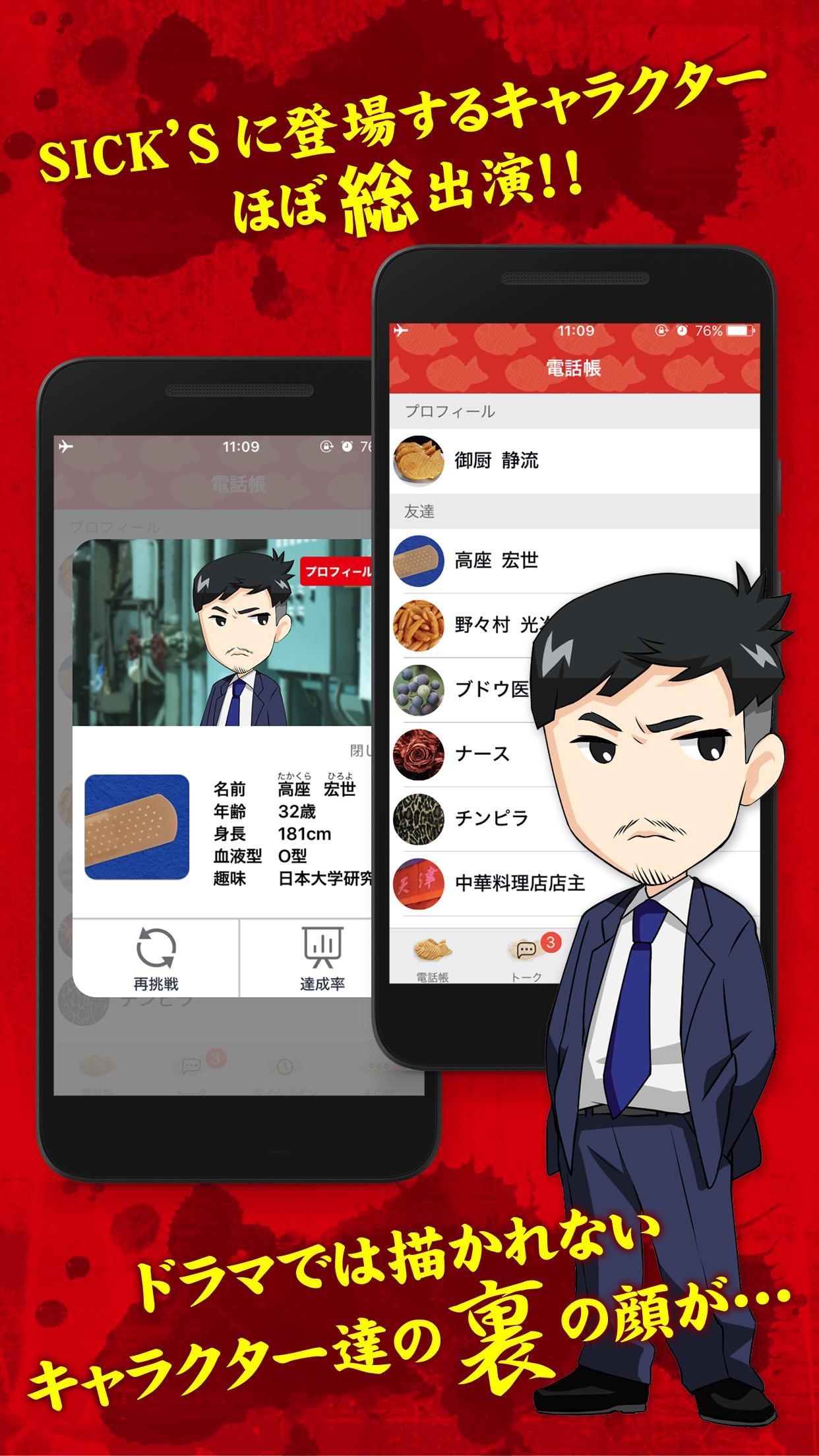 SICK'Sの日常1 ～御厨ノ探究編～ screenshot game