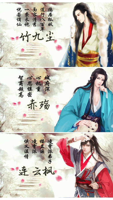 仙狐缘 Game Screenshot