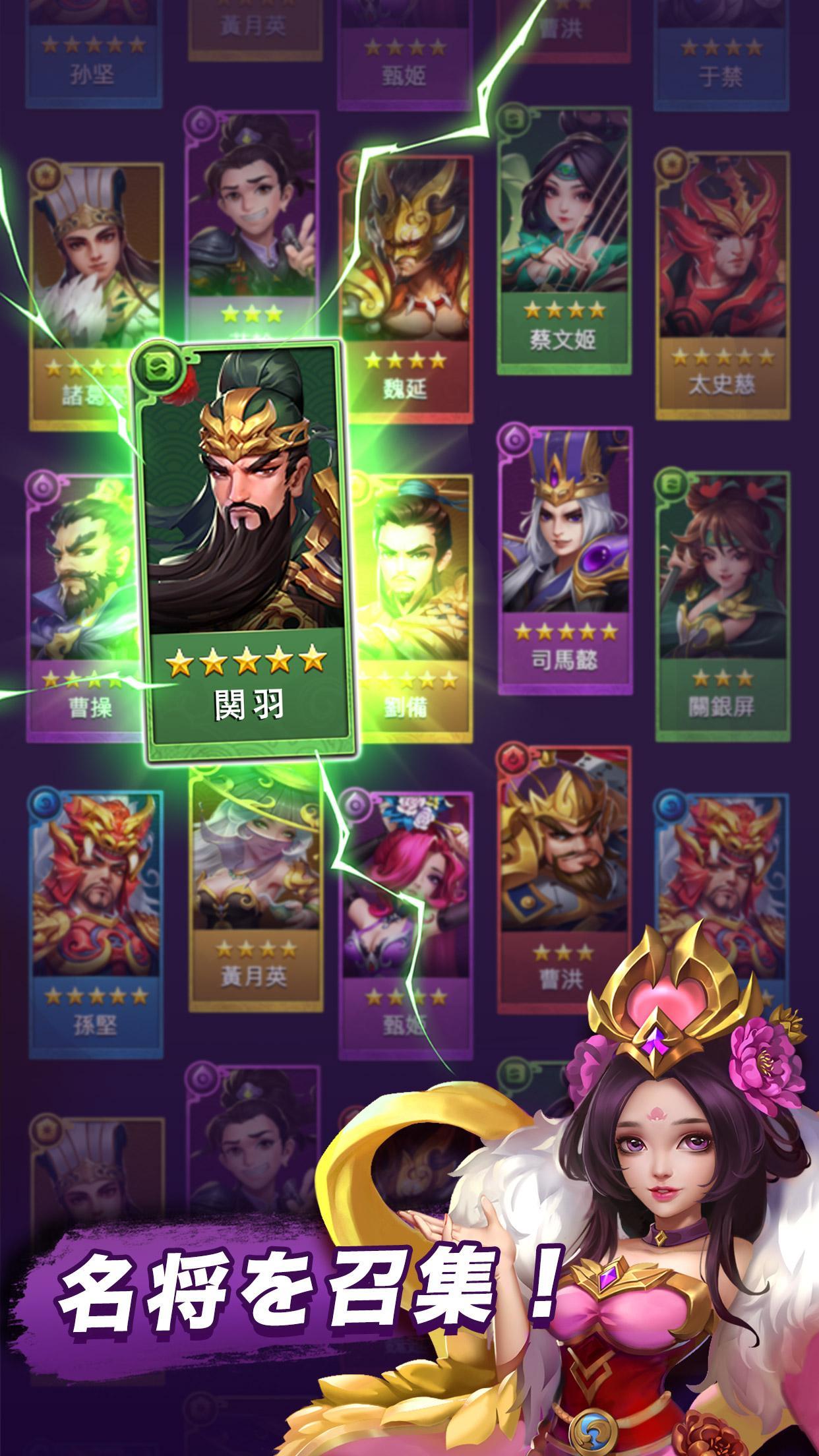 三国＆パズルThree Kingdoms & Puzzles ゲームのスクリーンショット