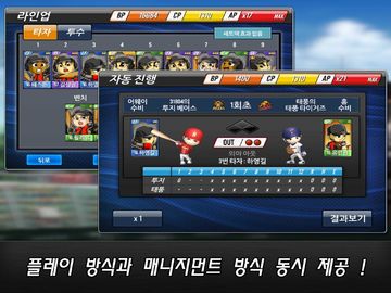 프로야구 스타 게임 스크린샷