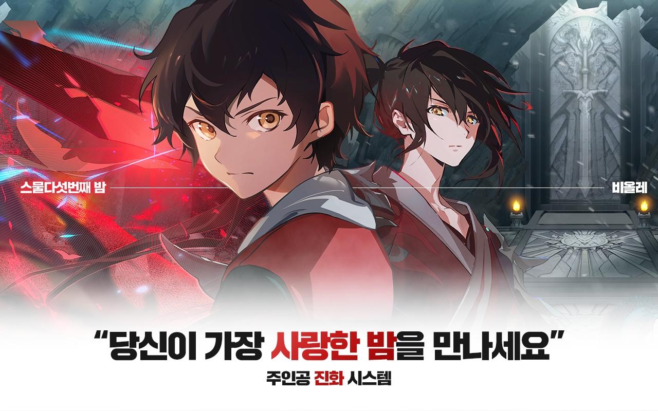 Tower of God M: The Great Journey (KR) Online Store