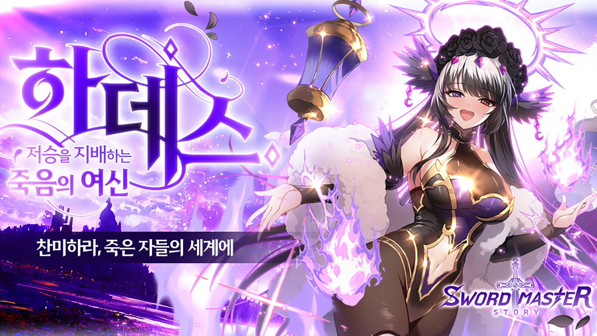 Sword Master Story android iOS apk download for free-TapTap