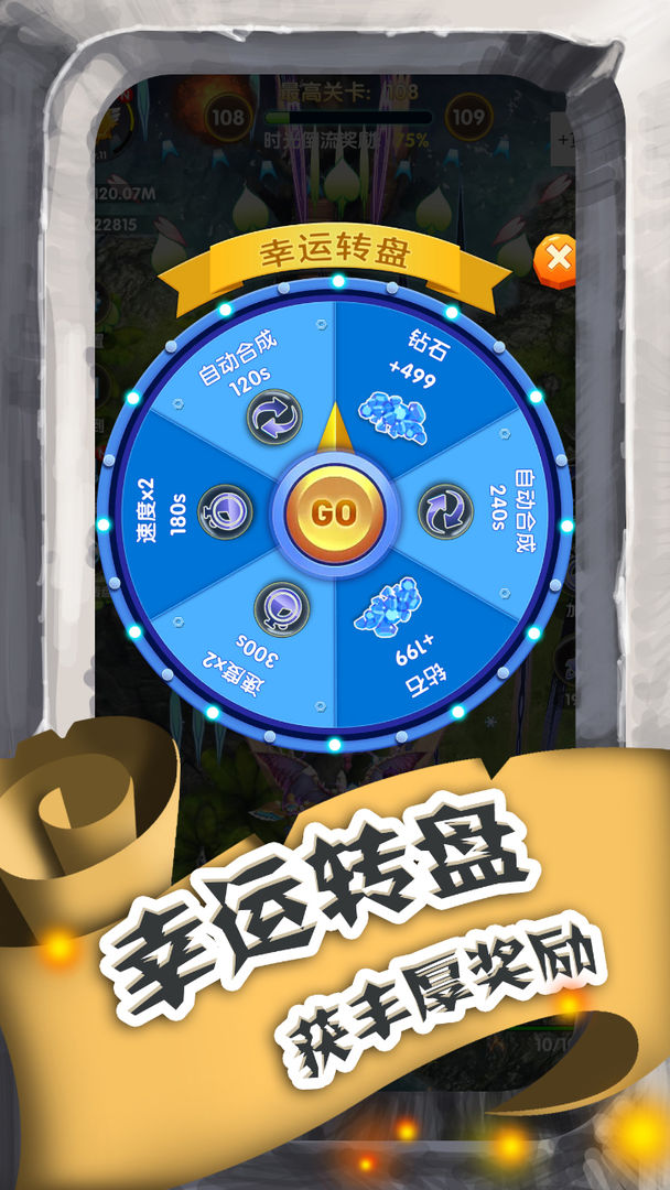 Screenshot of 进击的魔龙
