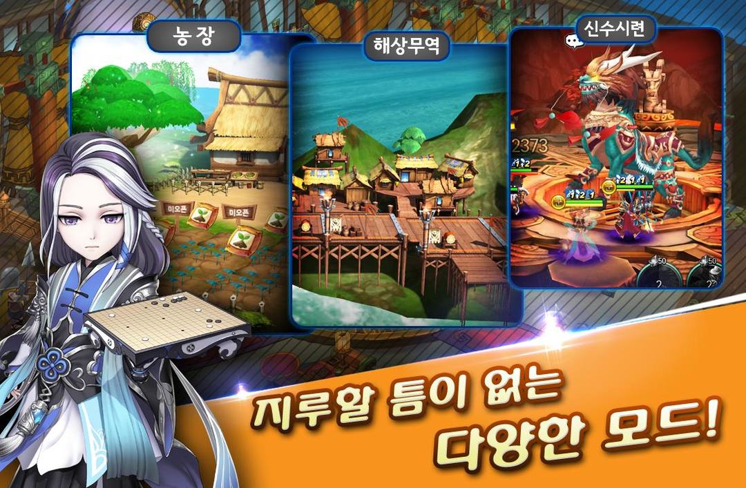 무신조자룡 for kakao screenshot game