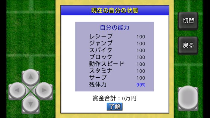 がちんこビーチバレー2 screenshot game