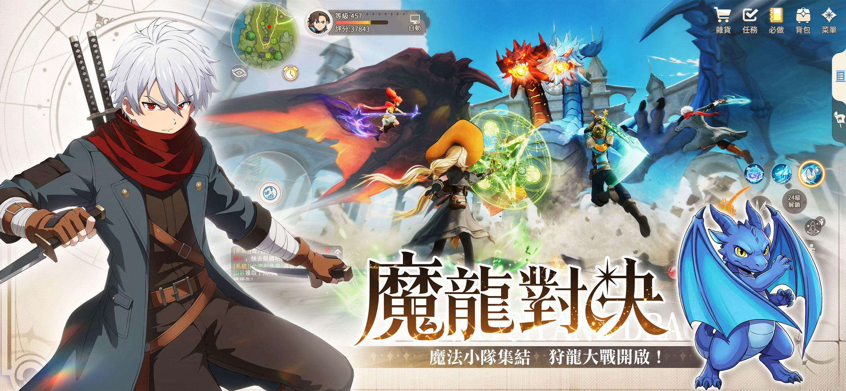 魔女與龍：光暗篇章 Game Screenshot