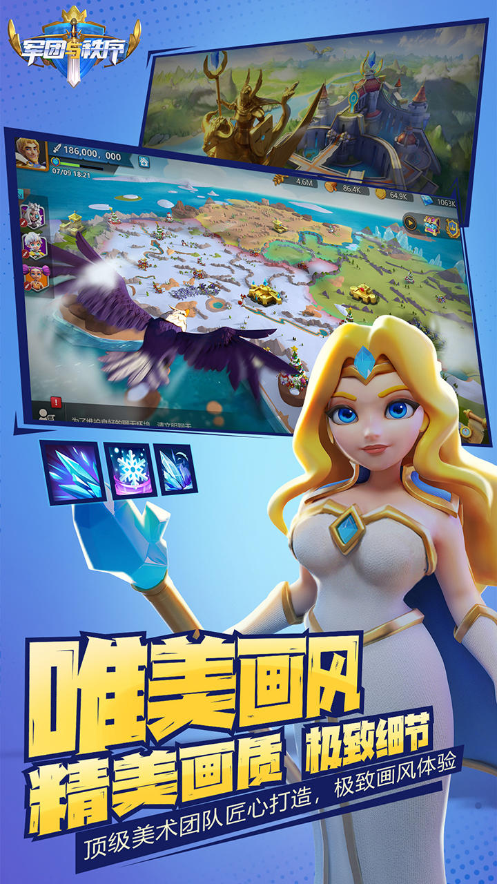 军团与秩序 Game Screenshot