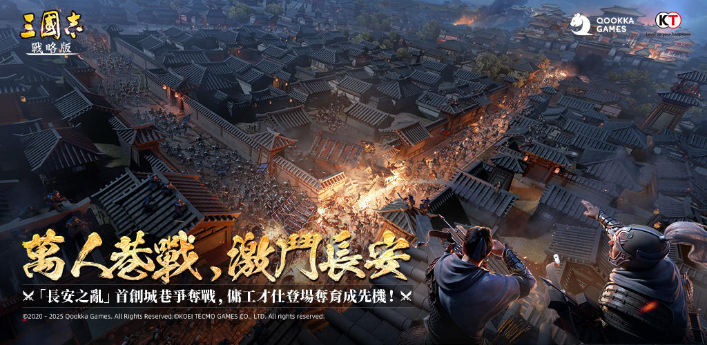 Banner of Three Kingdoms Tactics 