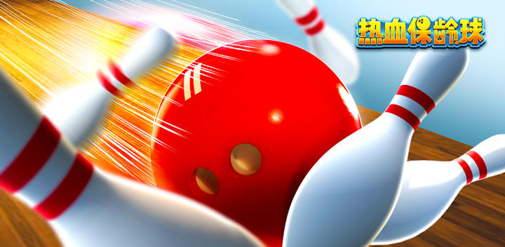 Banner of Bowling 1.0.0