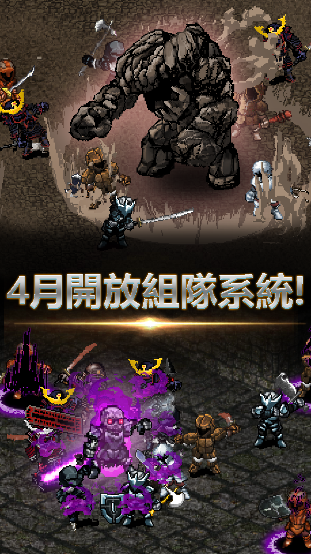 天國的傭兵 - League of Berserk 遊戲截圖